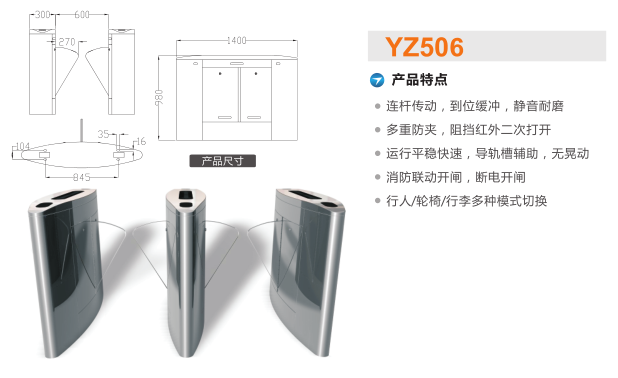 桂阳县翼闸二号