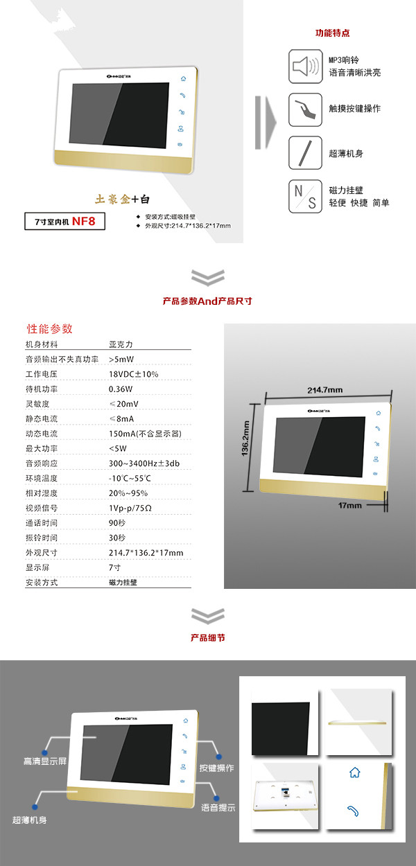 桂阳县楼宇可视室内主机一号