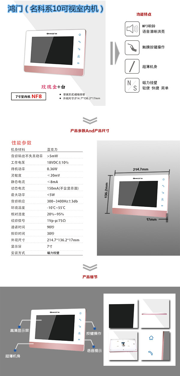 桂阳县楼宇对讲室内可视单元机