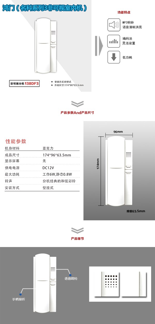 桂阳县非可视室内分机