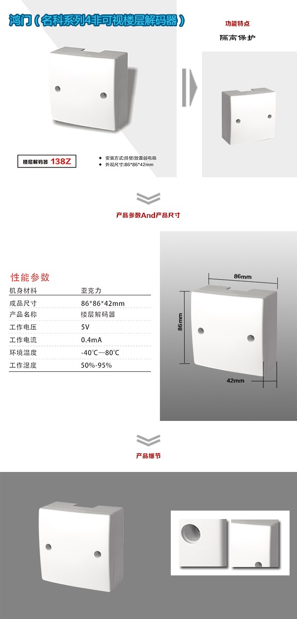 桂阳县非可视对讲楼层解码器