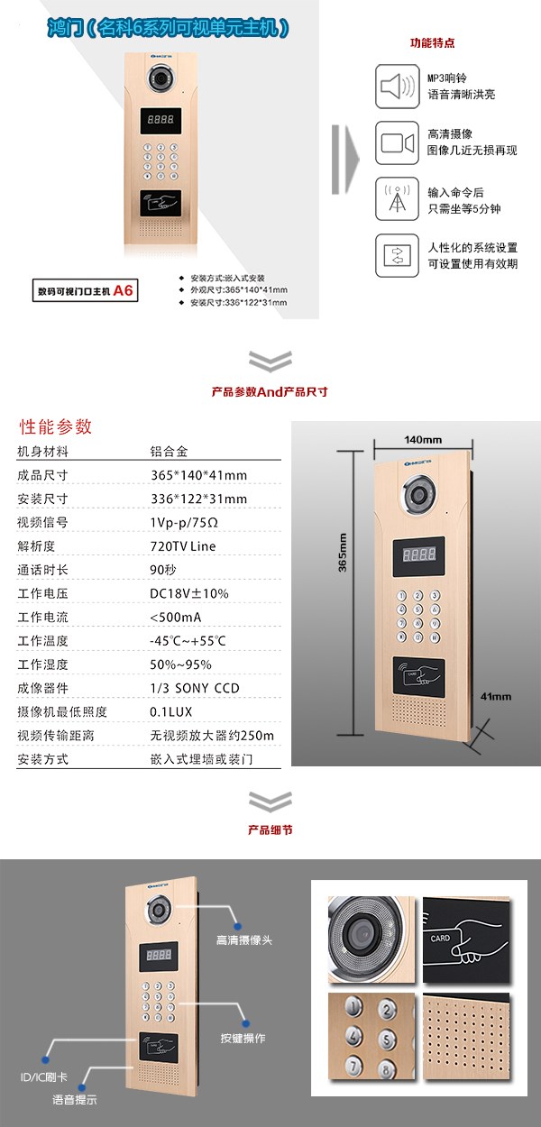 桂阳县可视单元主机1